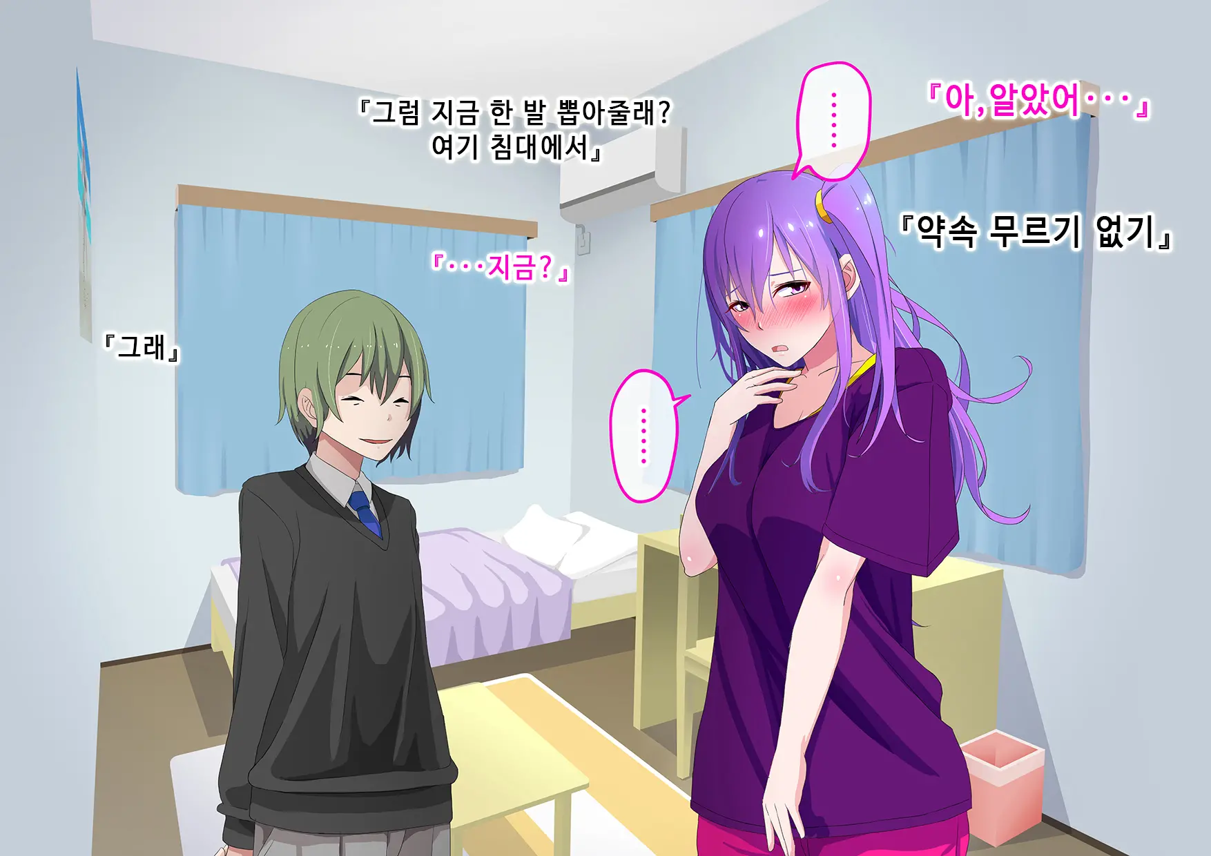 Ore No Osananajimi Ga Gitei No Iro Ni Somaru Made | 나의 소꿉친구가 의붓동생의 색으로 물들 때까지